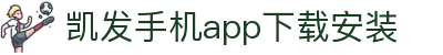 凯发手机app下载安装 - (中国)凉山凯发手机app下载安装咨询有限责任公司欢迎您